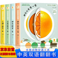 陽(yáng)光寶貝翻翻變變認(rèn)知書全套4冊(cè)京東正版圖書 幼兒?jiǎn)⒚稍缃虝鴥和L本0到3歲1-2周歲寶寶書籍 一歲半兩歲撕不爛益智書本嬰兒觸摸3d立體機(jī)關(guān)書翻翻書玩具書睡前故事兒童書 省錢卡 黑色星期五