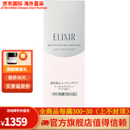 怡麗絲爾ELIXIR凈白美肌 洗面奶潔面145g 3瓶裝