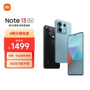 小米Redmi Note13Pro 新2亿像素 第二代1.5K高光屏 8GB+256GB 时光蓝 SU7 5G手机