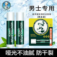 曼秀雷敦唇膏男士薄荷潤唇膏保濕補水滋潤不油膩防干裂護嘴唇口油學(xué)生無(wú)色 薄荷唇膏單支3.5g*2
