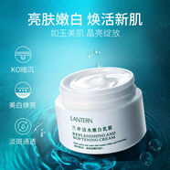 蘭亭（lantern）618草本活水嫩白乳液面霜 補(bǔ)水保濕水油平衡 50g 嫩白霜50g