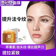 帝斯曼提拉緊致面膜超聲刀線雕V臉面膜涂抹淡皺紋法令紋抬頭紋女巫面具 提拉緊致膠原面膜 3瓶