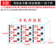 極凡客手機存放柜掛墻亞力克透明存放盒管理車間員工手機寄存帶鎖保管箱 B款9小門 10*5*18CM