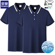 羅蒙（ROMON）冰絲短袖t恤男翻領(lǐng)夏季薄款商務(wù)休閑透氣男士polo領(lǐng)半袖體恤衫 藏青+藏青 L (建議體重125-140斤)