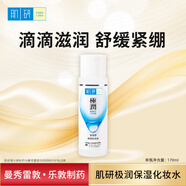 肌研極潤保濕化妝水170ml濃潤型清爽型可選保濕補水滋潤肌膚 ( 1瓶-濃潤型-170mlX1 )