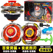 奧迪雙鉆颶風(fēng)戰魂3陀螺玩具合體裂變暗夜魔音+八岐騰蛇+玄武烈刃+百變靈狐 颶風(fēng)戰魂3-玄武烈刃+百變靈狐 官方正品