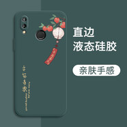 揚聚特華為JKM-AL00手機殼暢享9plus新款保護套液態(tài)硅膠JKM-AL00b新品全包軟殼防摔散熱超薄簡約外殼男女 【綠-YJT平安喜樂】