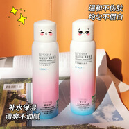 吟美保濕補(bǔ)水曬后懶人濕敷妝前爽膚水小分子溫和玻尿酸礦泉噴霧150ml 紅石榴防護(hù)噴霧 150ml