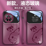 品托 適用一加13手機(jī)殼液態(tài)玻璃保護(hù)套1+13新款大視窗全包鏡頭防摔輕薄散熱簡(jiǎn)約創(chuàng)意男女卡通潮牌 一加13【皮卡梅子色D628】+手機(jī)膜 液態(tài)玻璃殼