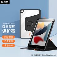 智思慧 適用Apple iPad mini第五/四代保護套7.9英寸 蘋(píng)果平板mini5/4旋轉支撐透明殼硅膠全包皮套 黑色