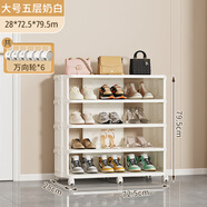 妙立（Miaoli）鞋架家用門(mén)口入戶(hù)多層防塵收納鞋柜宿舍經(jīng)濟型塑料鞋盒省空間神器 三列-5層奶白色+萬(wàn)向輪