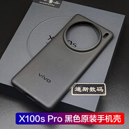 vivo適用vivox100s原裝手機(jī)殼x100spro配保護(hù)套透明防摔廠vivo x100s X100sPro原裝黑色手機(jī)殼