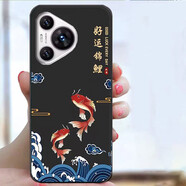 伊言新享榮耀p80pro+手機殼CM202108-18手機套P80pro保護套國風(fēng)軟殼 好運錦鯉黑 其他，拍下聯(lián)系客服確認版本