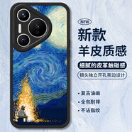 霸時代 適用 華為Pura70PRO手機殼華為P70PRO小羊皮保護套硅膠鏡頭全包防摔油畫女男款黑色篝火星空