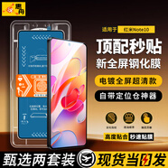 惠舟【秒貼2片裝】紅米手機鋼化膜防窺無(wú)塵倉保護膜適用redmi 紅米note10/note11 4G版 電鍍超清款丨2套裝