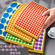捷懿彩色圓點(diǎn)貼圓貼紙不干膠標(biāo)簽紙手寫可粘貼小尺寸小圓點(diǎn)小標(biāo)簽貼紙圓圈數(shù)字號(hào)碼編號(hào)貼紅色顏色大號(hào) 紅色 10mm 【十張1650枚】