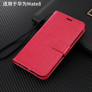 適用于華為Mate8手機殼NXT-AL10翻蓋款保護皮套meta8全包軟硅膠Huawei 錢包款翻蓋套-玫紅色+手腕繩 適用于 華為Mate8