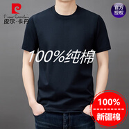 皮爾卡丹（pierre cardin）重磅100%新疆棉短袖t恤男圓領(lǐng)休閑夏季中年半袖純棉體恤男士上衣 藏青ZMN2169純色(100%純棉) XL 175(140斤-160斤)(100%純棉)