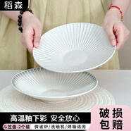 稻森陶瓷盤(pán)子家用菜盤(pán)2024新款日式斗笠盤(pán)高級感輕奢冷菜西餐盤(pán)餐具 斗笠盤(pán)【雙色-2個(gè)裝】 8.5英寸