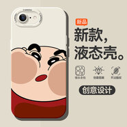 章銘 適用蘋果6plus手機(jī)殼趣味6SP卡通2024iPhone6硅膠軟殼6s全包企鵝2024新款潮牌保護(hù)套創(chuàng)意 古董白-貼貼小新 蘋果6s
