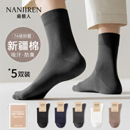 南極人（Nanjiren）【輕奢系列】男士襪子男中筒襪舒適精梳棉7A抑菌休閑商務(wù)男襪5雙 【黑+白+藏藍(lán)+深灰+淺咖】 5雙 均碼