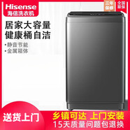 海信 /Hisense海信洗衣機(jī)5.6/8/9/10公斤全自動(dòng)波輪家用大容量節(jié)能靜音洗脫一體尾貨 海信 10公斤全自動(dòng)黑灰【除螨自潔】頂配