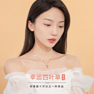 紀梵哲輕奢四葉草項鏈女生吊墜手鏈首飾七夕情人節生日禮物送女朋友老婆 玫瑰金色四葉草項鏈+耳釘
