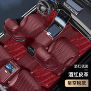 嘉謙真皮汽車腳墊全包圍適用于大眾奔馳寶馬奧迪本田吉利哈弗領(lǐng)克別克 雙層款【酒紅皮革+酒紅星空毯】 豐田RAV4榮放凱美瑞卡羅拉銳放鋒蘭達(dá)威蘭達(dá)亞洲龍