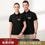 韓意禮短袖t恤定制男女夏季企業(yè)文化衫工作服polo工裝團(tuán)體服裝印字logo 黑色 M