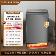 威力（WEILI）15公斤洗衣機(jī)波輪全自動(dòng)大容量家用商用智能量衣進(jìn)水 桶風(fēng)干 一鍵快洗全國(guó)聯(lián)保三年 XQB150-2119X 15公斤 超大容量