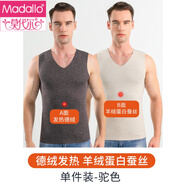 莫代爾蠶絲徳絨保暖背心男加絨加厚秋冬無(wú)痕發(fā)熱坎肩中老年打底內穿馬甲 駝色-V領(lǐng) XL 120~140斤