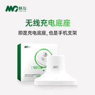 魅鳥(niǎo)音響麥無(wú)線(xiàn)充電底座 手機支架音響麥專(zhuān)用底座PRO/MAX/至尊版/PLUS/巨聲音響麥適用 音響麥底座