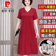 皮爾卡丹高端真絲香云紗女裝連衣裙女洋氣中年媽媽夏裝桑蠶絲裙子氣質(zhì)百搭 酒紅色-帶口袋 2XL 建議115-130斤