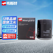 韋斯特機(jī)油濾清器MO8841(適用寶駿/長(zhǎng)安/駿捷/威馳/逸致)