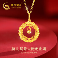 中國(guó)黃金莫比烏斯環(huán)黃金項(xiàng)鏈女足金吊墜七夕情人節(jié)禮物送女友老婆生日結(jié) 【京速達(dá)】捕夢(mèng)網(wǎng)足金項(xiàng)鏈