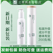 三草兩木（SASELOMO）官網(wǎng)方旗艦妍白晶系列補(bǔ)水保濕修護(hù)護(hù)膚品化妝品 控油瑩珠百合香 氨基酸潔面乳