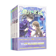 意林小小姐小淑女系列小說 星月花冠1-4（套裝全4冊）暗夜使臣+月光迷航+花都幽靈+薔薇之祭