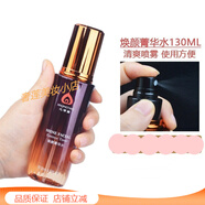 心清堂煥顏菁華水/潤顏水乳套裝補水控油精華液護膚套裝 煥顏菁華水130ml