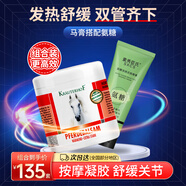 Krauterhof 德國七葉莊園原裝進(jìn)口馬膏馬油膏按摩膏凝膠500mL+氨糖