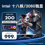 速佳宜數(shù)碼速佳宜 6400/32G內(nèi)存/2060S 8G/3060 12G 臺(tái)式組裝電腦主機(jī)辦公游戲家用全套整機(jī)diy組裝機(jī) 三：酷睿i5四核丨16G+1T丨8G電競(jìng)獨(dú)顯
