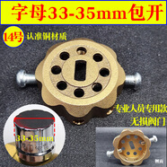 半個(gè)許仙閥門(mén)鑰匙暖氣供暖地暖磁性鎖閉閥開(kāi)關(guān)扳手熱力水表前管道通 14號(hào)字母35mm