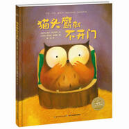 京東配送安的種子 3-6歲兒童繪本正版精裝硬殼棒棒仔品格養(yǎng)成圖畫書 寶寶幼兒情商啟蒙認(rèn)知故事讀物親子共讀睡前故事 新華書店官網(wǎng) 貓頭鷹就不開門