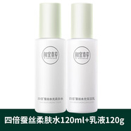 相宜本草爽膚水四倍蠶絲光澤水光柔膚水乳液濕水乳套裝潔面乳精華霜 水+乳