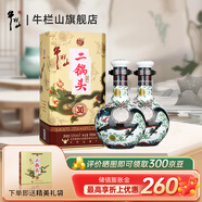牛欄山 二鍋頭珍品30青龍清香型白酒過年送禮送長(zhǎng)輩年貨禮盒 53度 500mL 2瓶 雙支裝