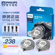 飛利浦（PHILIPS） 電動(dòng)剃須刀刀頭配件 刮胡刀刀片刀網(wǎng) 適配S5系列-3片裝