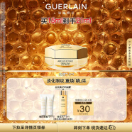 娇兰（Guerlain）帝皇蜂姿眼霜15ml淡化眼纹紧致修护细腻弹润透亮生日礼物女送女友