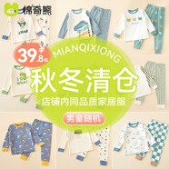 棉奇熊特價(jià)清倉女童秋衣秋褲純棉兒童內(nèi)衣套裝男童全棉睡衣棉毛衫打底衣 家居服男童隨機(jī)-套裝 100cm