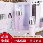 歐佩（O'KADY）補(bǔ)水保濕水乳化妝品全套女士護(hù)膚品套裝護(hù)膚禮盒七夕情人節(jié)禮物 燕窩青春定格水乳兩件套