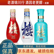 黃鶴樓酒 南派大清香 樓30/20/16 新版小酒版 125ml 清香型白酒 樓16/20/30 125ml*3瓶 組合