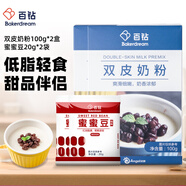百鉆雙皮奶粉100g*2袋+蜜豆小包裝20g*2袋 家用紅豆奶茶材料烘焙原料